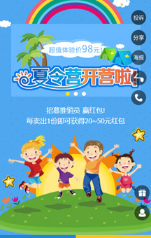 红包拓客