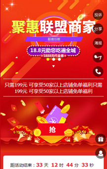 异业联盟
