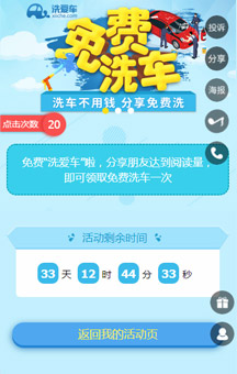 分享红包