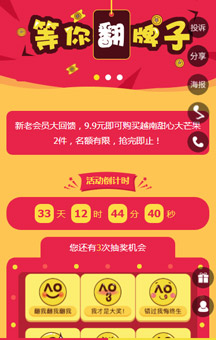 翻卡牌