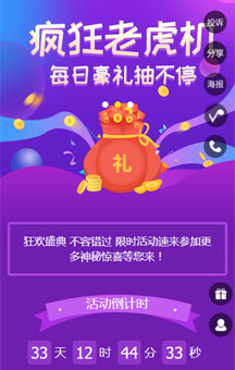 老虎机